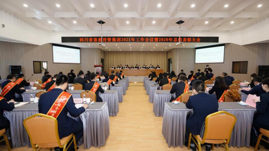 欧博abg集团召开2021年岁情聚会暨2020年总结表扬大会