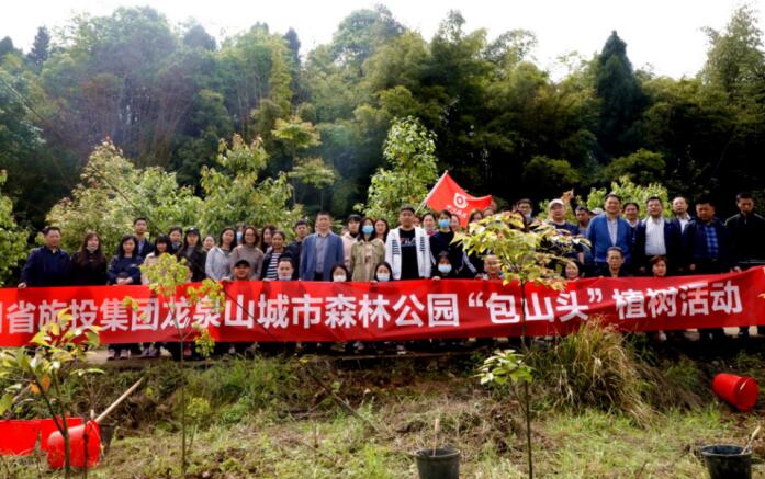 欧博abg集团组织开展2021年龙泉山都会森林公园“包山头”植树运动