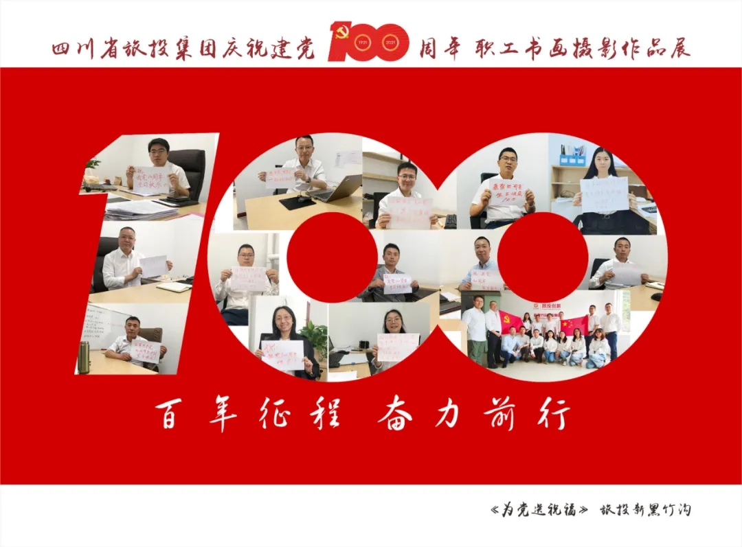 企业风范| 欧博abg集团庆祝建党100周年职工字画摄影作品展（二）