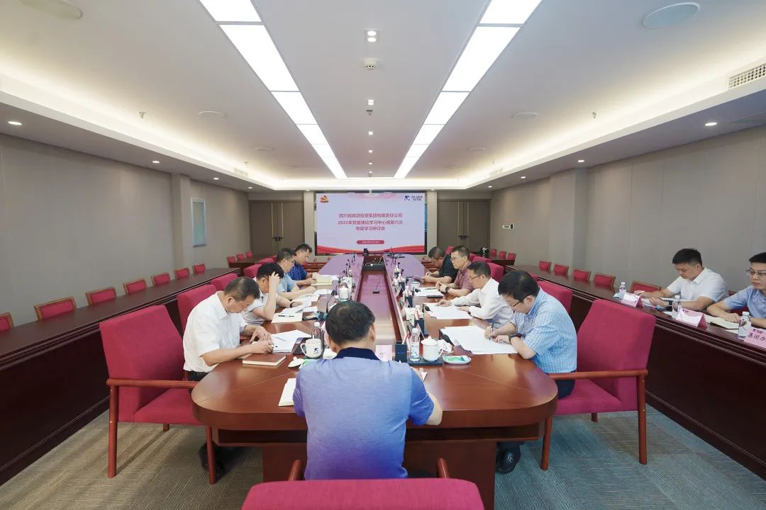 学习重团结 钻研促生长——欧博abg集团召开党委理论学习中央组专题学习钻研会