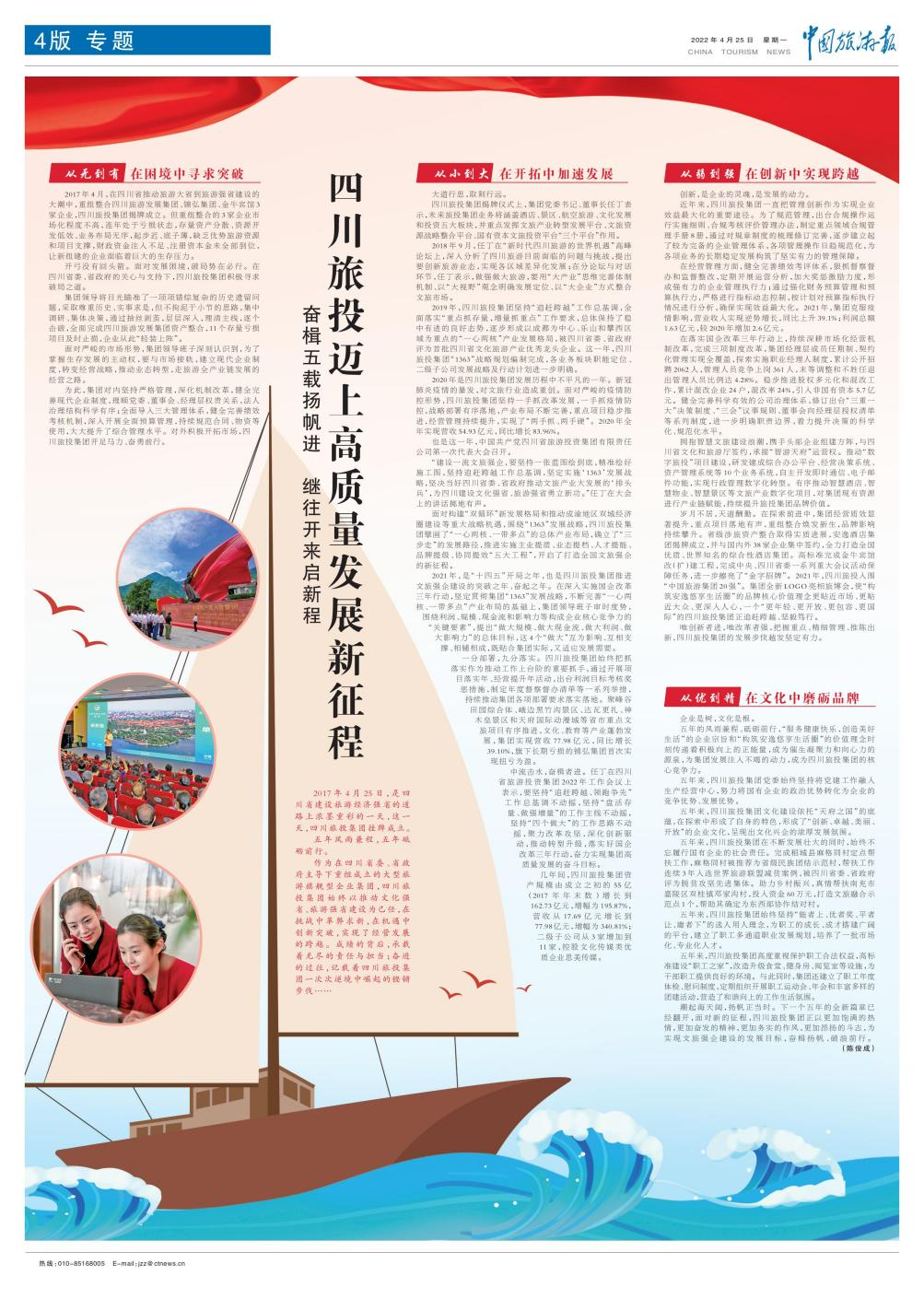 欧博abg集团建设五周年媒体刊载汇总